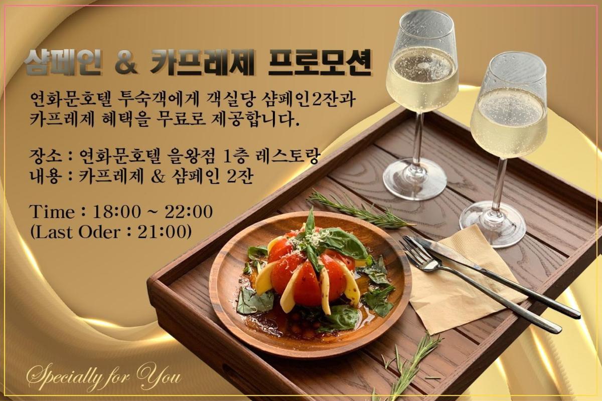 Yeon Hwa Moon Hotel Incheon Esterno foto